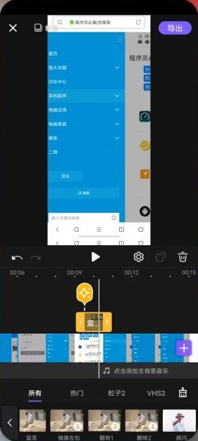 VivaCut v3.1.6 解锁版 (非常强大的手机视频编辑神器)