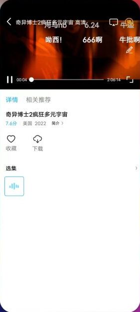 河马视频 v5.8.3 修改版 (安卓手机热门影视播放软件)