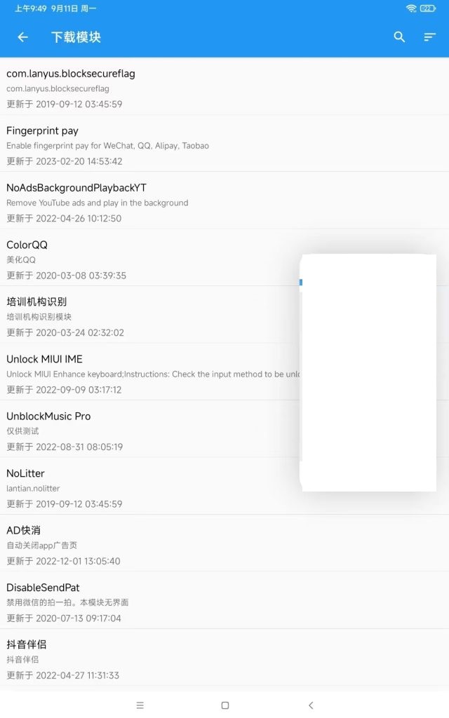 太极 v10.4.2 官方版 (Xposed模块的APP框架)