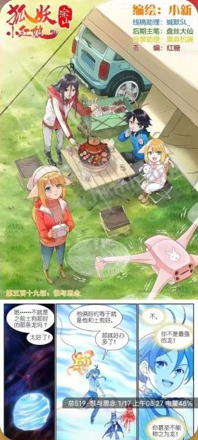 6漫画