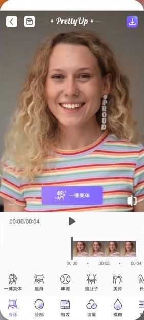 PrettyUp v5.8.3 解锁版 (特别好用的视频图片编辑美化软件)