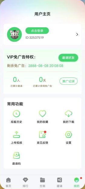 斑马视频 v5.7.0 修改版 (免费安卓手机影视软件)