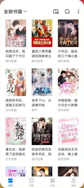 淘小说 v9.4.8 修改版 (淘尽所有的网络经典小说)