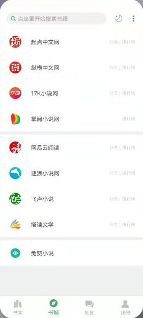 搜书大师 v23.11 解锁版 (强大的搜书神器小说软件)