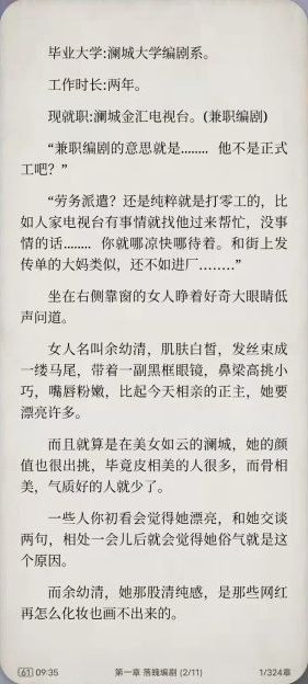 搜书大师 v23.11 解锁版 (强大的搜书神器小说软件)