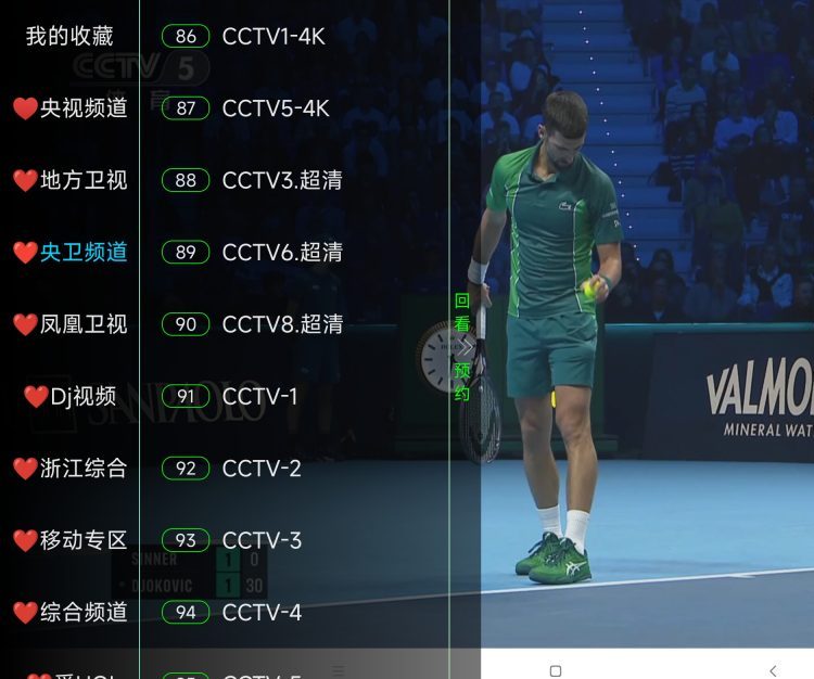 电视家TV v3.10.27 解锁版（TV智能电视及机顶盒电视直播）