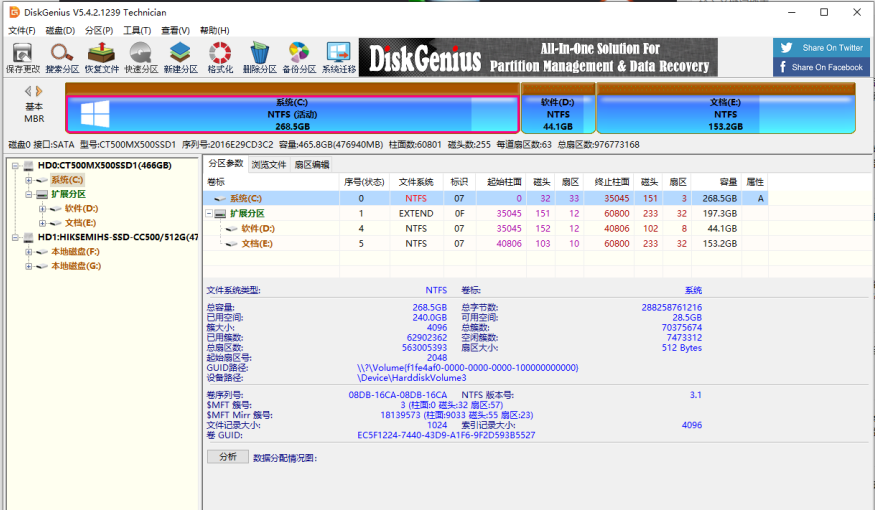 DiskGenius v5.5.0.1488 修改版 (硬盘分区备份还原多功能工具)