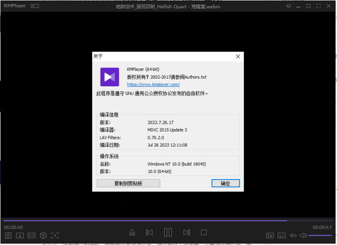 KMPlayer v2023.7.26.17 官方版 (影音万能播放器)