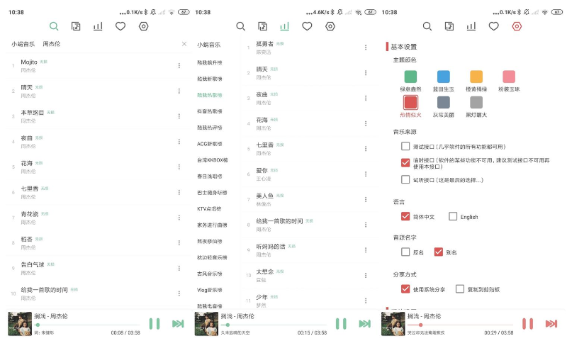 安卓洛雪音乐 v1.1.0 官方版 (知名个人开源音乐软件)