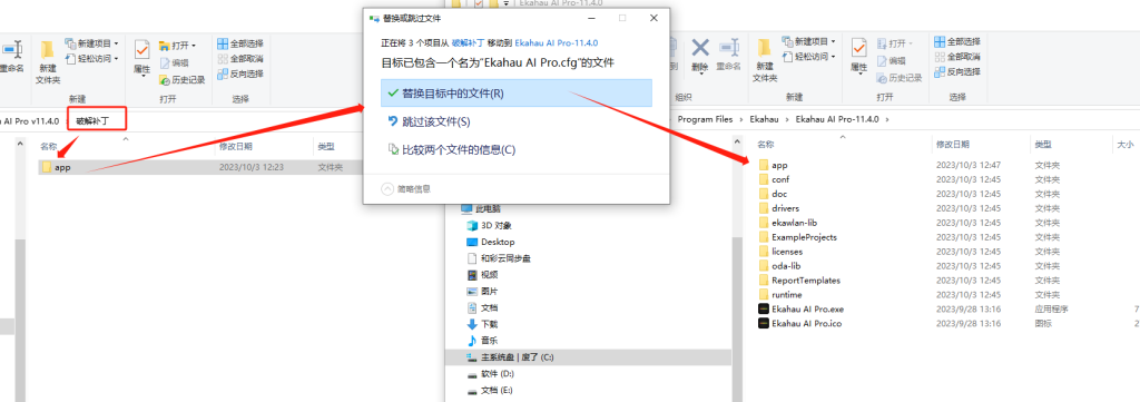 Ekahau AI Pro v11.4.0 激活版 (Wi-Fi网络规划设计应用)