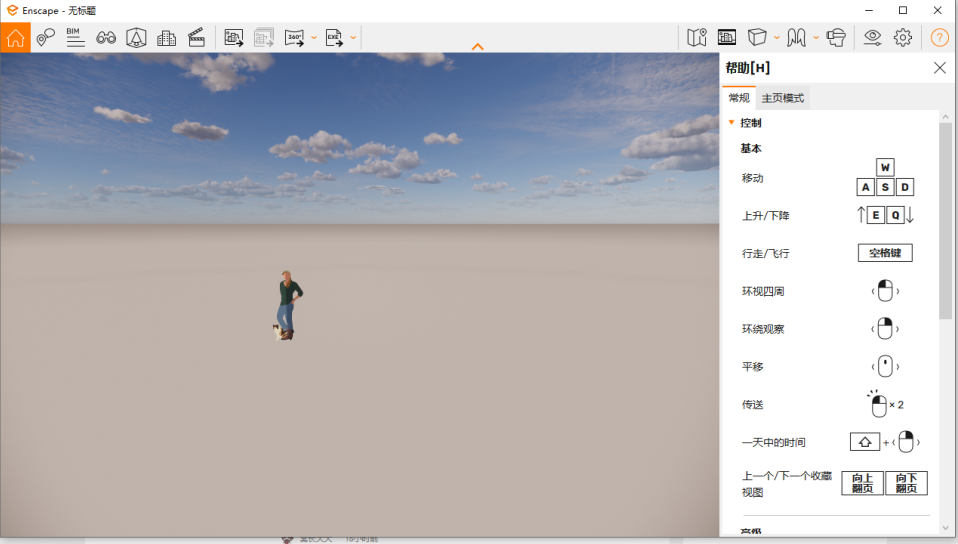 Enscape v3.5.2 激活版 (3D渲染和虚拟现实（VR）软件)