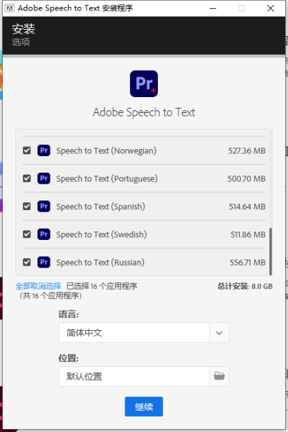 Adobe Speech to Text v12.0 解锁版(基于PR的语音识别转字幕)