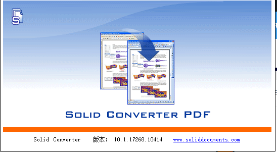 Solid Converter PDF v10.1.17268.10414 解锁版 (PDF转换器)