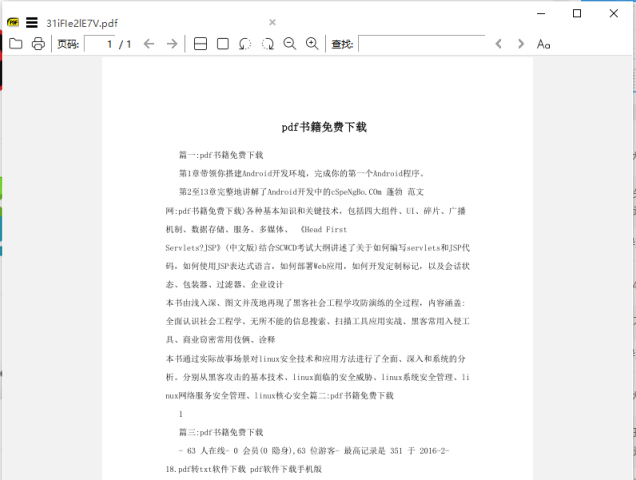 Sumatra v3.5.1 官方版  (免费开源的轻量级PDF阅读器)