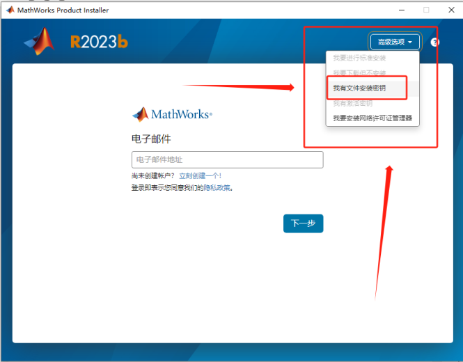 Matlab r2023a v23.2.0 解锁版 （工程计算商业数学软件）