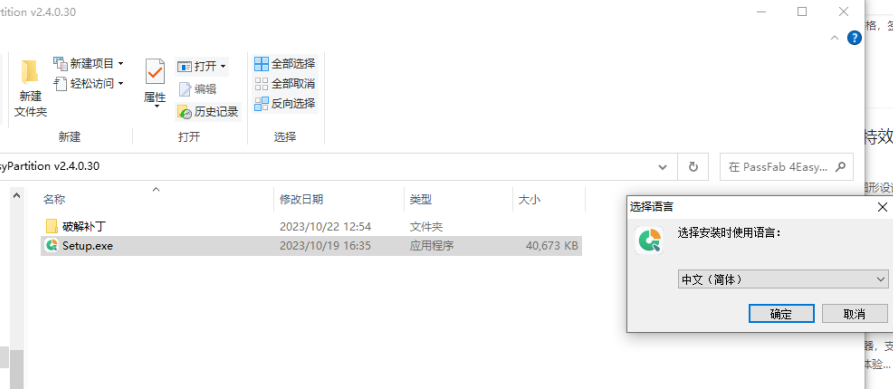 PassFab 4EasyPartition v2.4.0.30 解锁版  (数据和系统迁移)