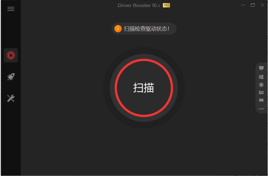 IObit Driver Booster 11.0.0.26 解锁版 (专业级驱动更新软件)