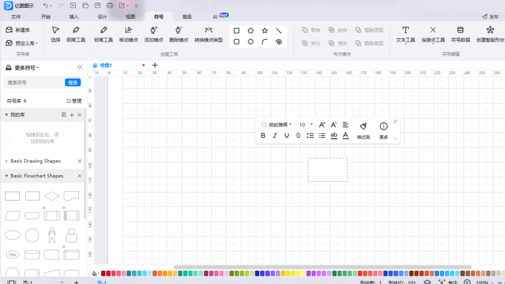 EdrawMax v13.0.0.1048 解锁版 (综合图形图表设计软件)