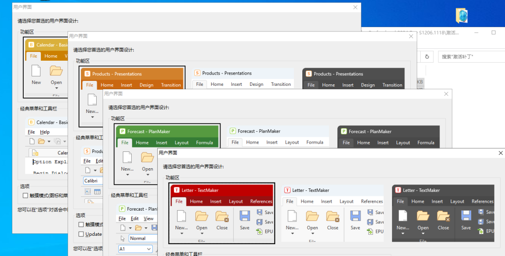 SoftMaker Office Professional S1206.1118 激活版 (强大的办公套件)