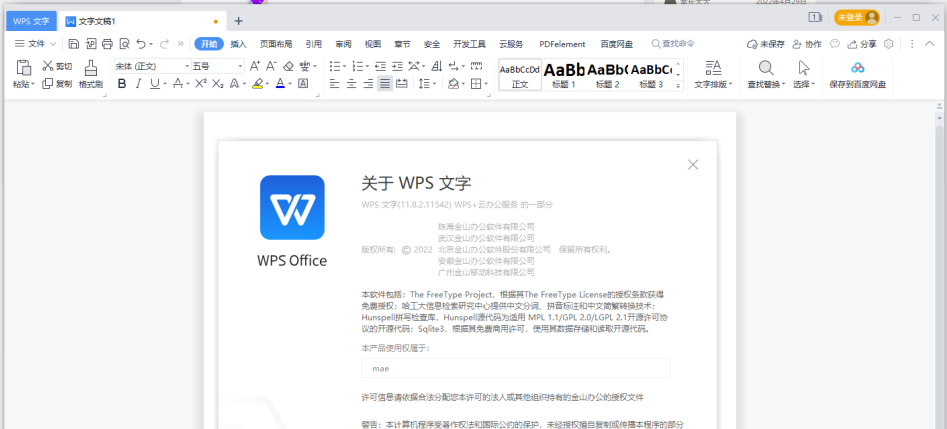 PC WPS Office  2019 解锁版 (高效率的文档管理编辑工具)