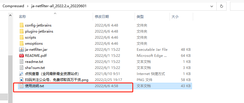 JetBrains v2023 激活+汉化包 (JB全家桶通杀激活汉化工具)