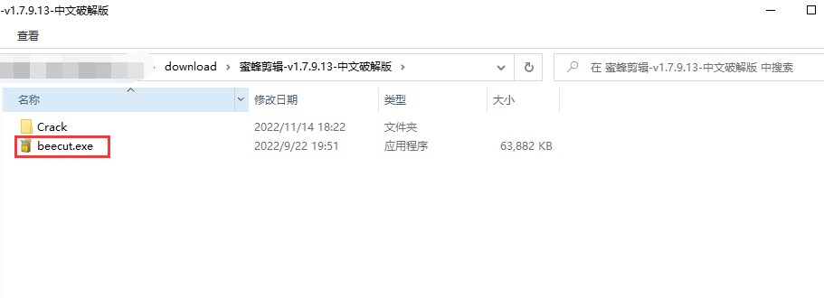 蜜蜂剪辑 v1.7.9.29 解锁版 （操作简单的视频剪辑软件）