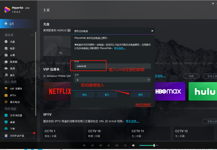 PlayerFab v7.0.4.3 激活版 (DVD蓝光视频播放器)
