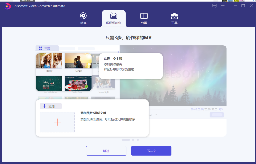 Aiseesoft Video Converter v10.8.6 解锁版 (强大的视频转换软件)