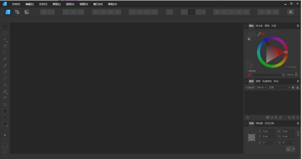 Affinity Designer v2.3.1.2227 解锁版 (矢量图形设计软件)