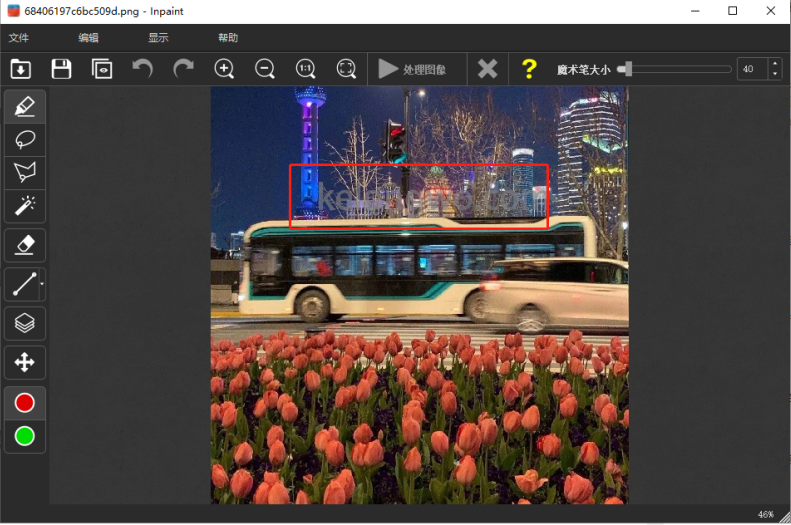 Teorex Inpaint v10.2.3 解锁版 (小巧的图片去水印工具)