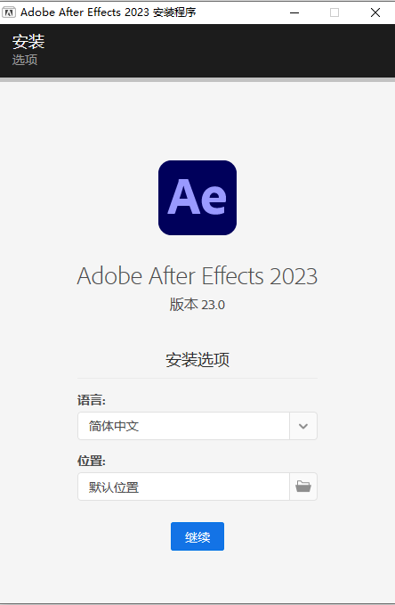 Adobe After Effects AE v24.1.0.78 解锁版 (视频合成及视频特效制作)