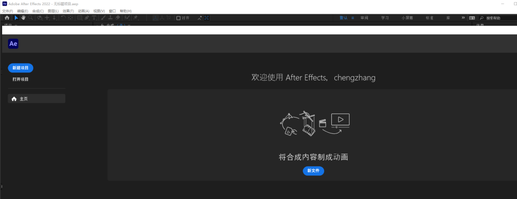 Adobe After Effects AE v24.1.0.78 解锁版 (视频合成及视频特效制作)