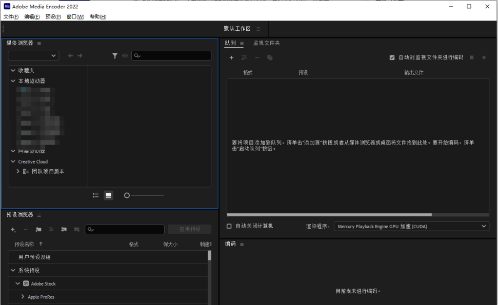 Adobe Media Encoder ME v24.1.0.68 解锁版 (视频和音频编码渲染工具)