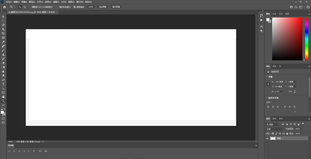 Adobe Photoshop PS 25.4.0.319 解锁版 (最流行的图像设计软件)