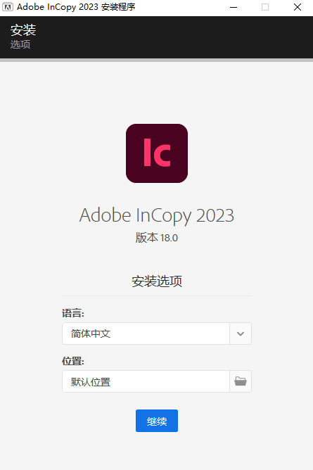 Adobe InCopy IC v19.1.0.043 解锁版 (写作编辑协同工具)