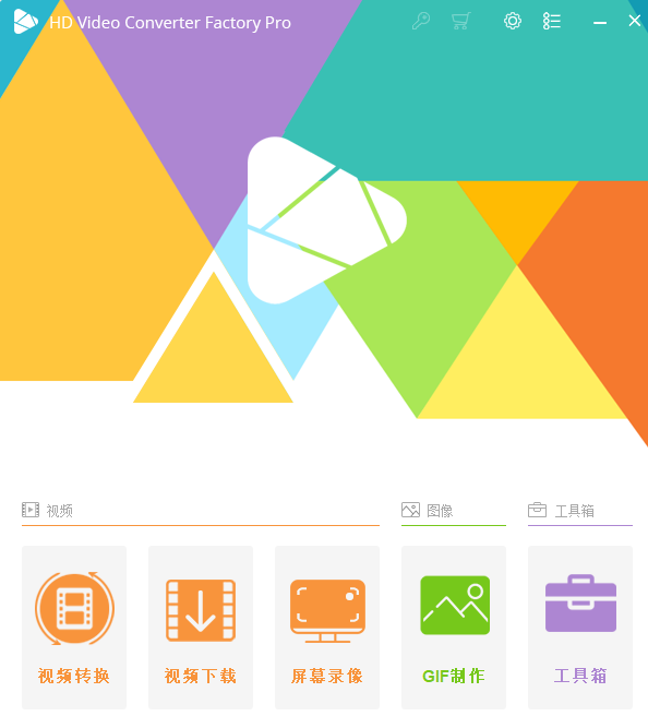 HD Video Converter Factory Pro v26.8.0 解锁版 (高清视频转换软件)