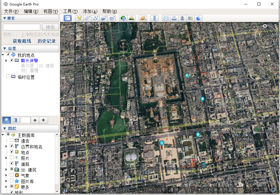 Google Earth Pro v7.3.6.9750 官方版 (谷歌地球地图)