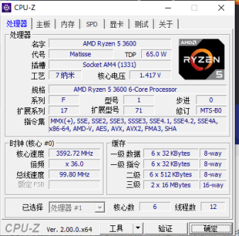 CPU-Z v2.09 修改版（最权威的CPU处理器检测工具）
