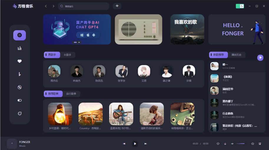 方格音乐 v1.2.0 官方版 (三方无损音乐播放器)