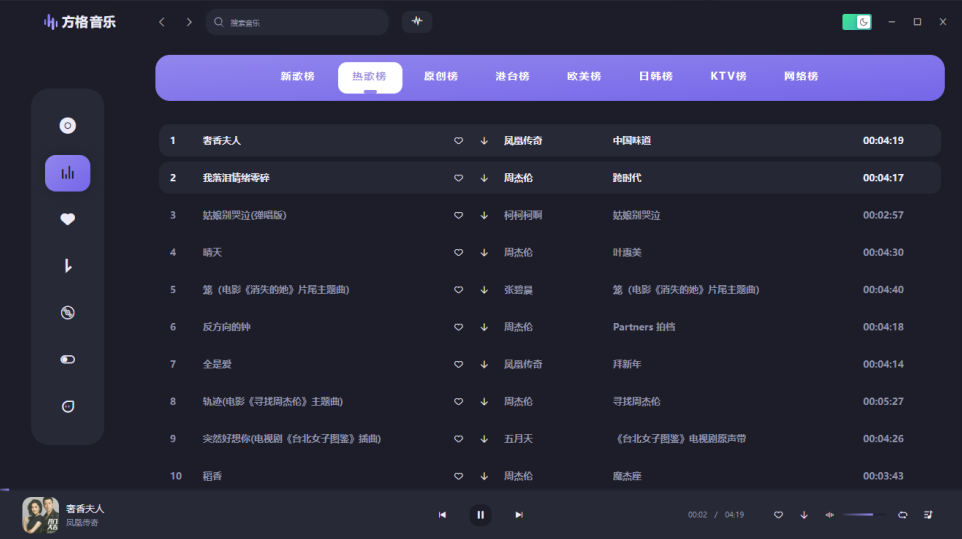 方格音乐 v1.2.0 官方版 (三方无损音乐播放器)