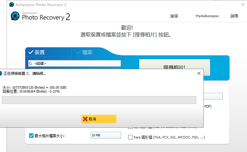 Ashampoo Photo Recovery v2.0.2 激活版 (照片恢复软件)