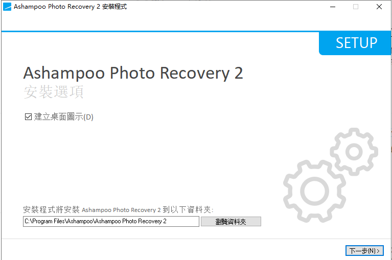 Ashampoo Photo Recovery v2.0.2 激活版 (照片恢复软件)