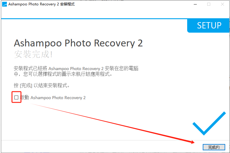 Ashampoo Photo Recovery v2.0.2 激活版 (照片恢复软件)