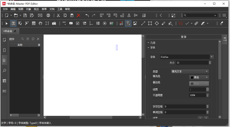 Master PDF Editor v5.9.82 解锁版（小巧多功能PDF ）