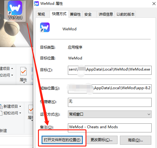 WeMod v8.13.12 解锁版 (提供上千游戏的修改器软件)