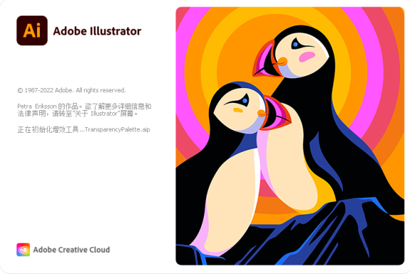 Adobe Illustrator AI v29.3 解锁版 (矢量图形设计软件)