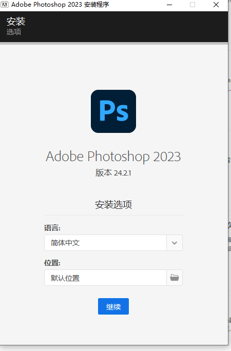 Adobe Photoshop PS 25.6.0 解锁版 (最流行的图像设计软件)