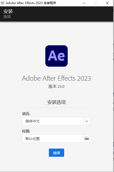 Adobe After Effects AE v24.3.0 解锁版 (视频合成及视频特效制作)