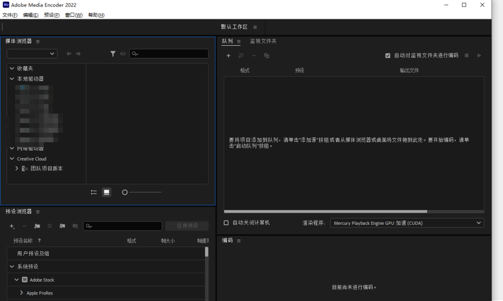 Adobe Media Encoder ME v24.3.0 解锁版 (视频和音频编码渲染工具)