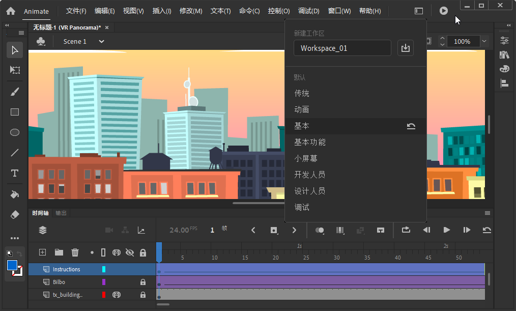 Adobe Animate AN v24.0.2 解锁版 (动画特效设计及合成工具)